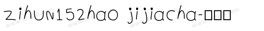 zihun152hao jijiacha字体转换